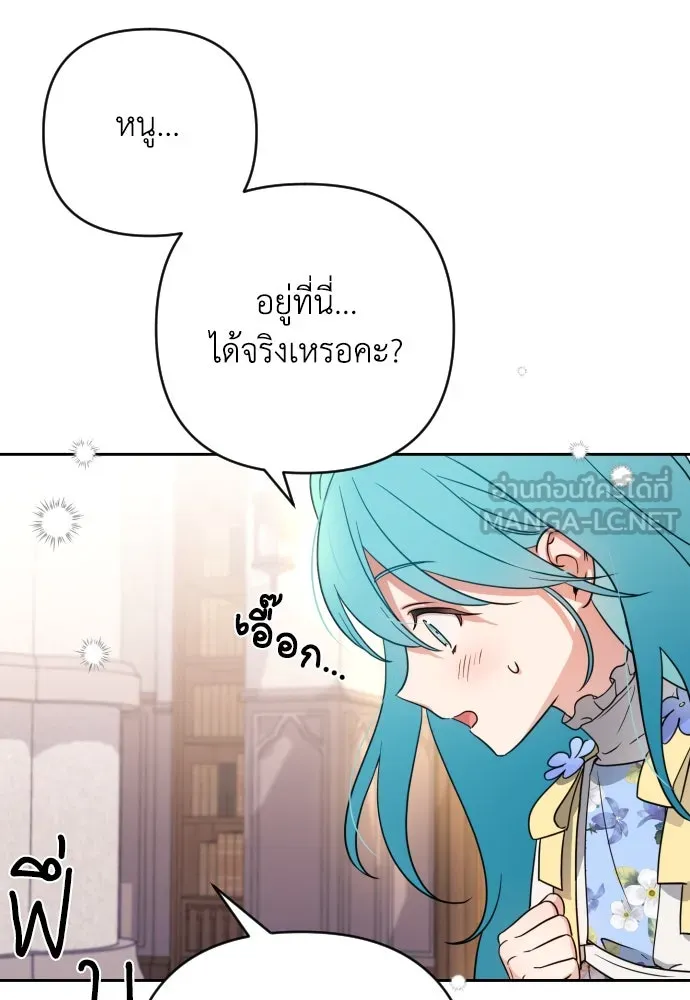 เลดี้มินต์ ตอนที่ 3 รูปที่ 72