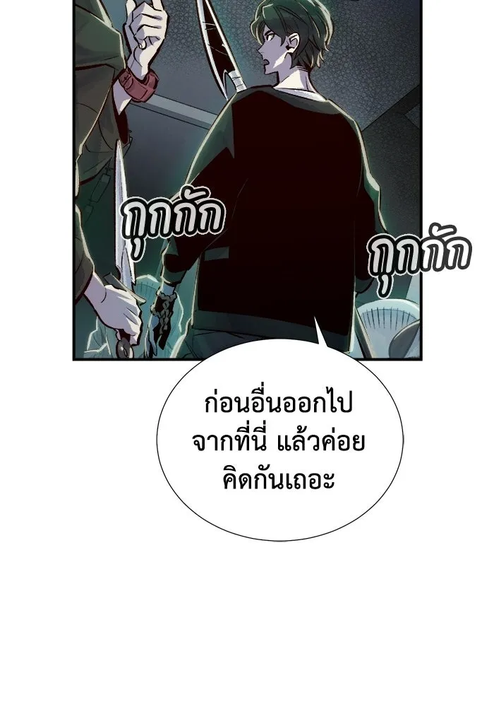 The Lone Necromancer ตอนที่ 3 รูปที่ 103