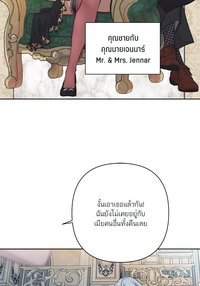 เปย์นี้เพื่อนาย My Sugar Baby ตอนที่ 49 ภาคดีวีนากอมเมเดีย  รุ่นพี่พิเ รูปที่ 68