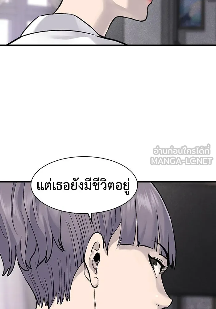 มีนา เกิดมาล่า ตอนที่ 68 รูปที่ 3