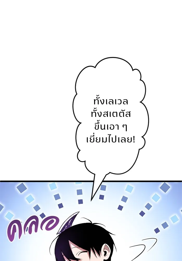 โคตรอาวุธลับระดับ ตอนที่ 3 รูปที่ 52