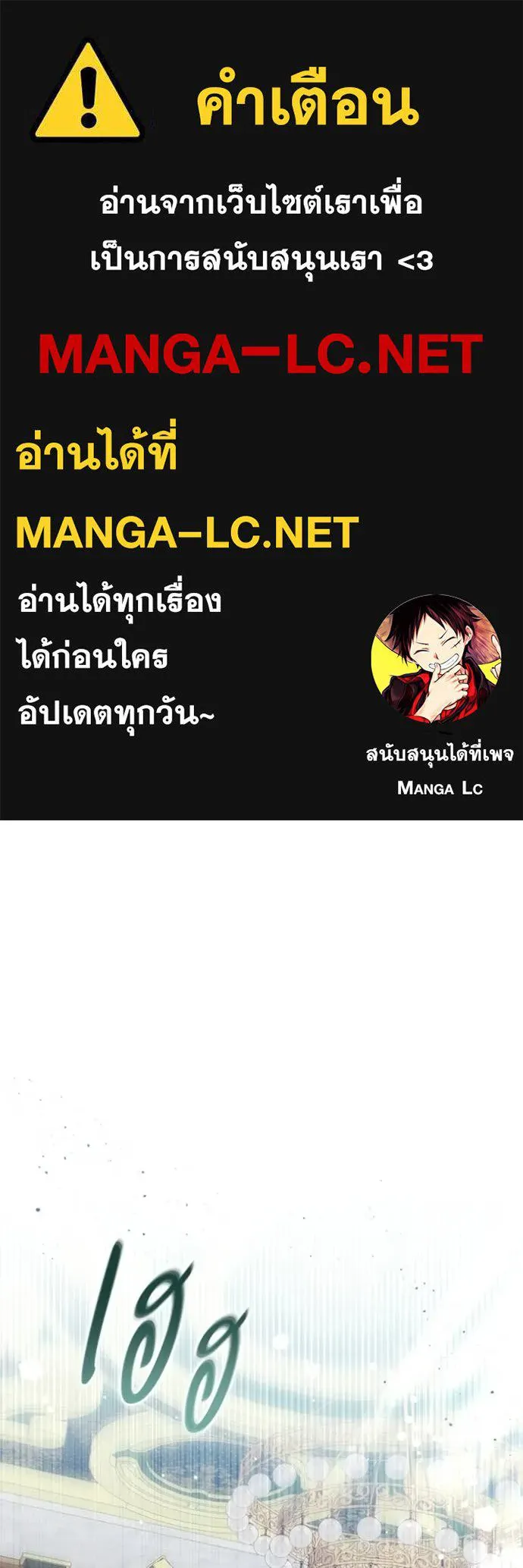 ชีวิตใหม่ในตระกูล ตอนที่ 108 รูปที่ 1