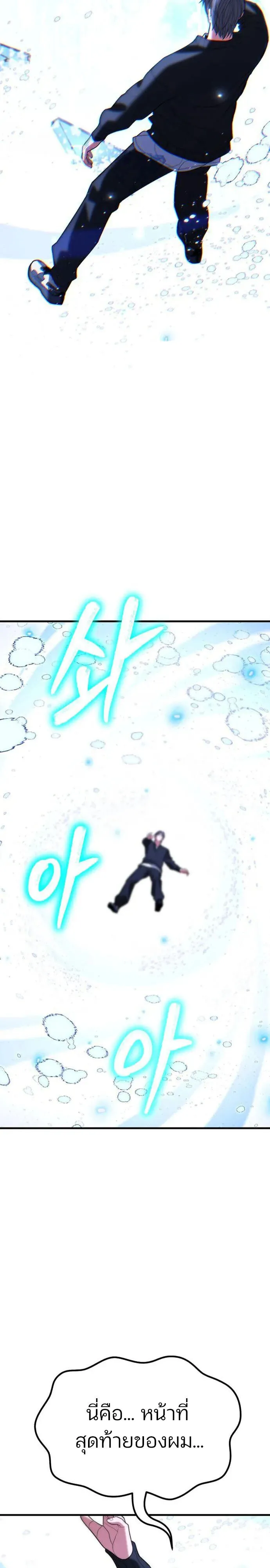 Expelled Hero Is Too Strong ฮ_โร_ผ_แข_งแกร_งถ_กไล_ออกจากก_ลด_อ_นด_บหน_ง ตอนที่ ตอนที่ 48 รูปที่ 25