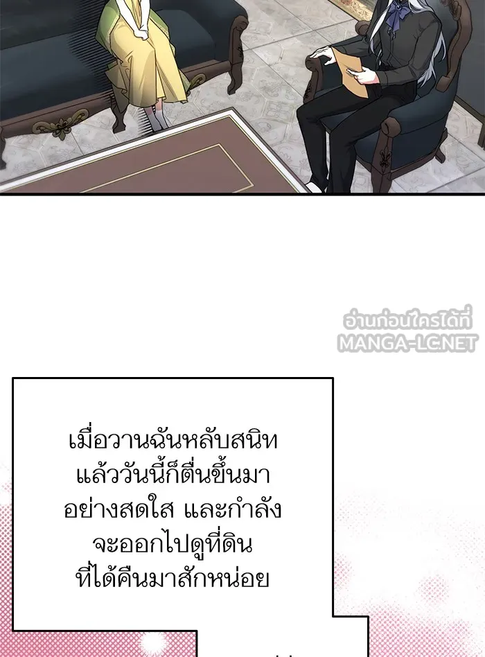 แด่ตัวละครโปรดที่ถูกทิ้ง ตอนที่ 7 รูปที่ 72