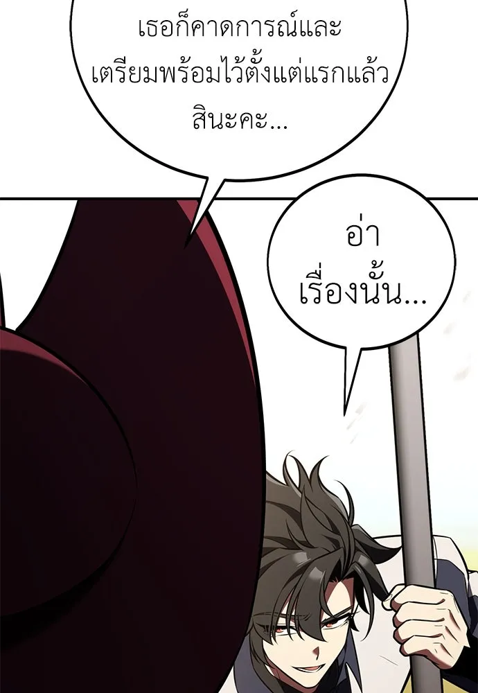 ไอ้เพลเยอร์นั่น ฉันฆ่ามันเอง ตอนที่ 79 รูปที่ 88