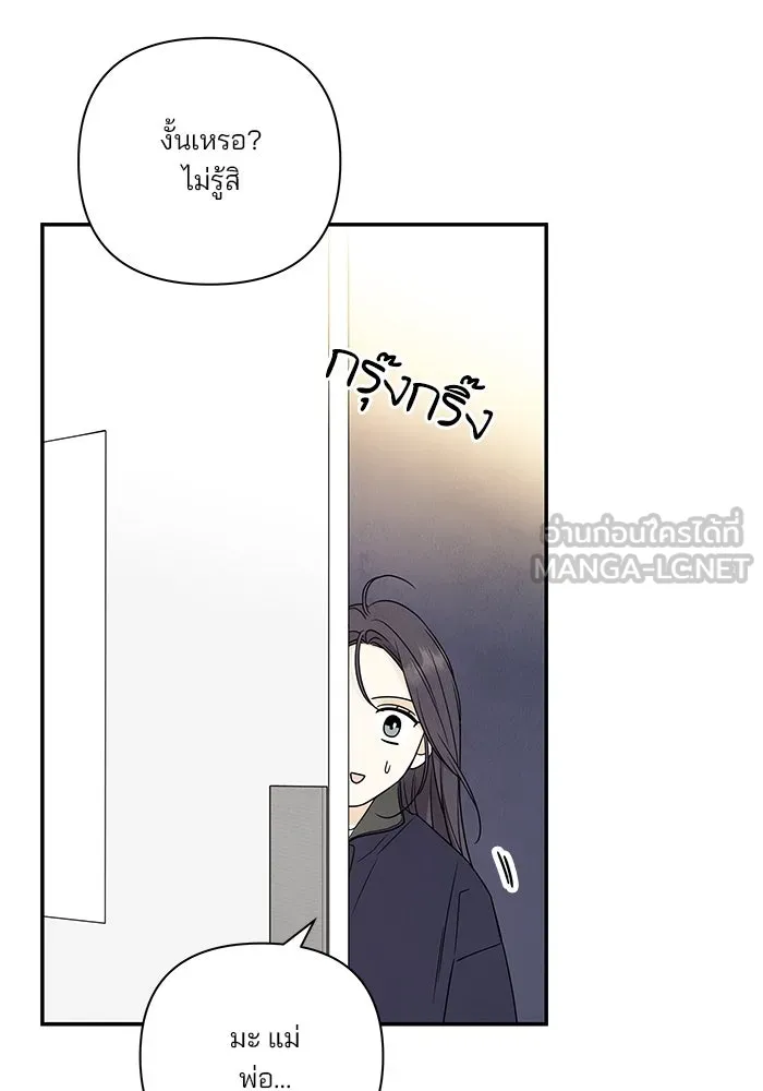 ปุลโซราได้เวลาดัง ตอนที่ 50 รูปที่ 75