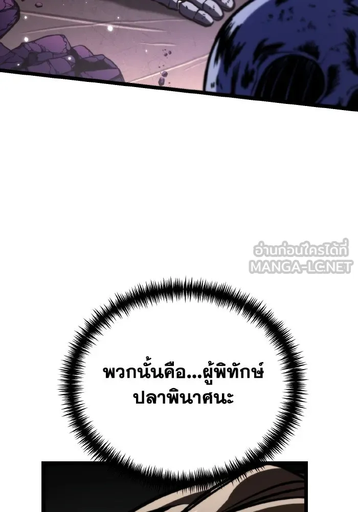 การแข่งขันของผู้เกิดใหม่ ตอนที่ 57 รูปที่ 132