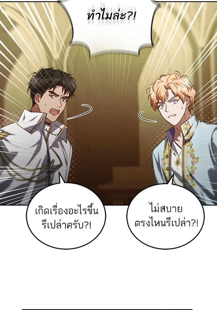 ทางหลุดพ้นของนักบุญลวง ตอนที่ 32 รูปที่ 34