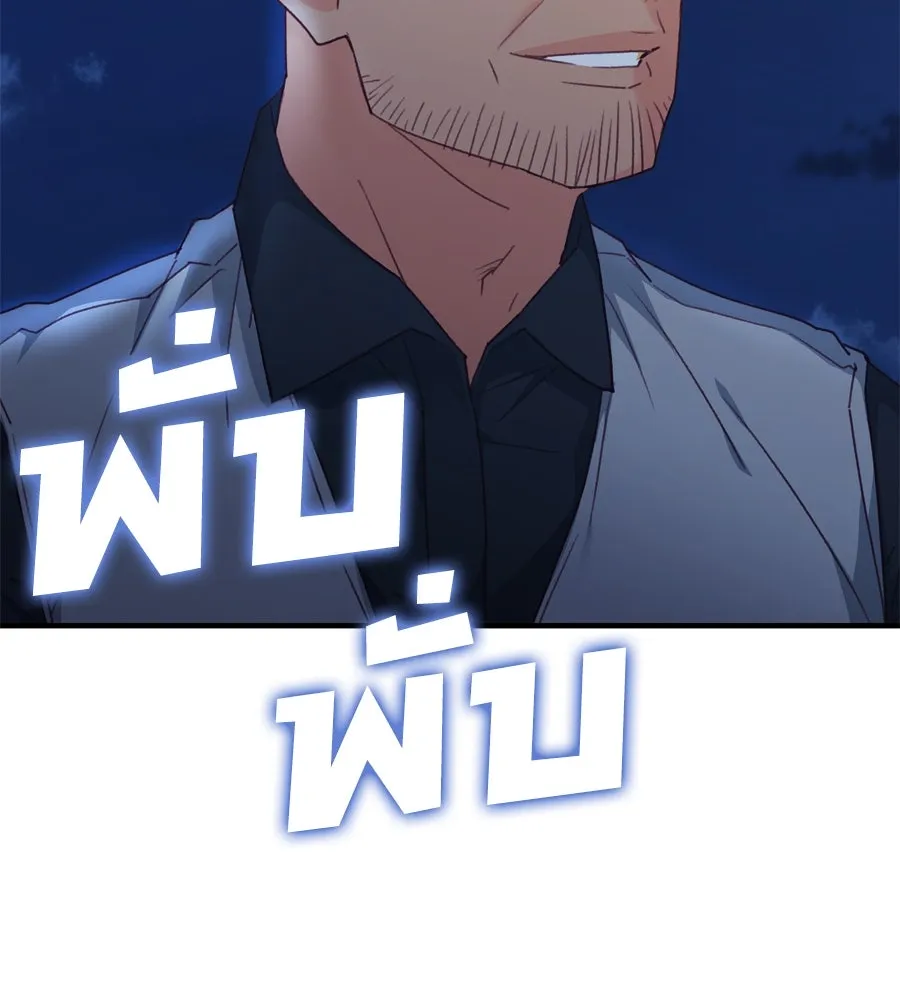 Spy House ตอนที่ 54 (จบซีซัน 1) รูปที่ 260