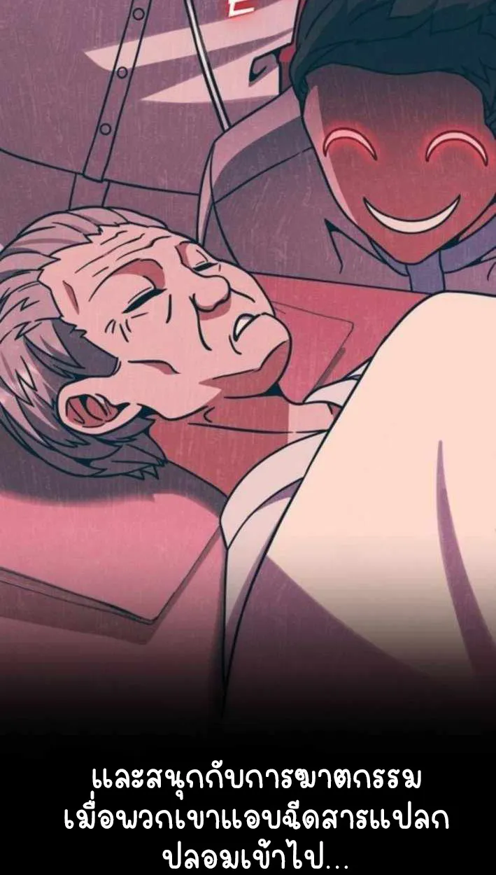 Part-Time Grim Reaper ตอนที่ ตอนที่ 30 รูปที่ 40