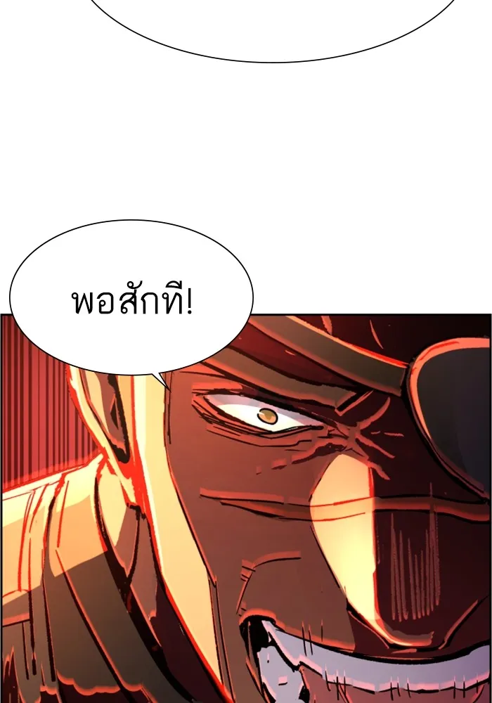 พี่ชายสายบอดี้การ์ด ตอนที่ 114 รูปที่ 56