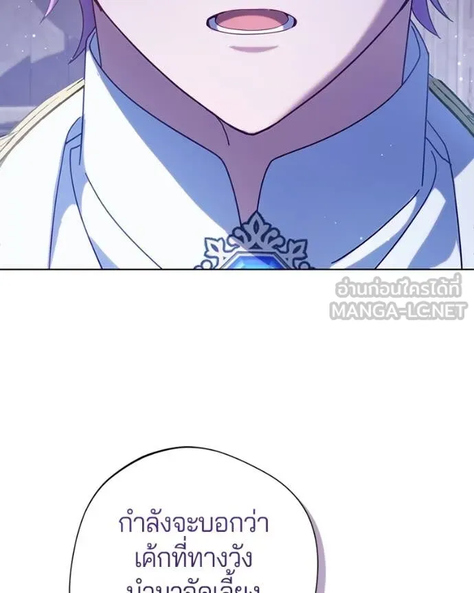 ถ้าเป็นนางร้าย ตอนที่ 46 รูปที่ 53