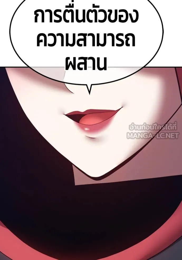 +99 ท่อนไม้ ตอนที่ 75 รูปที่ 44