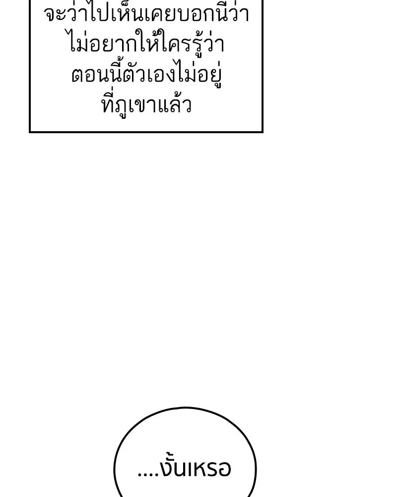 เคลวาเทส อสูรจอมราชัน ตอนที่ 21 แขกจากแดนไกล (2) รูปที่ 112