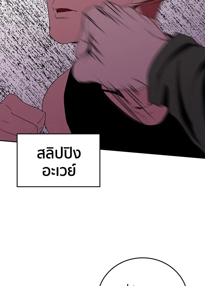 นักเลงกระจอกย้อนเวลามาทวงแค้น ตอนที่ 35 รูปที่ 40