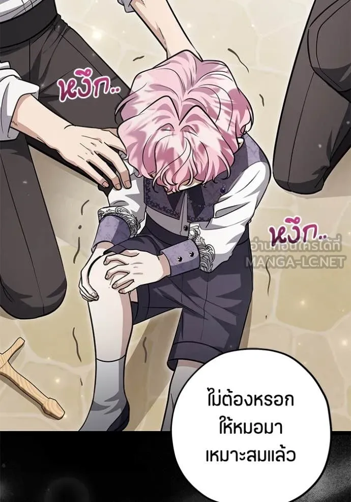 ป๊ะป๋าขา หนูลาแล้ว ตอนที่ 49 รูปที่ 70