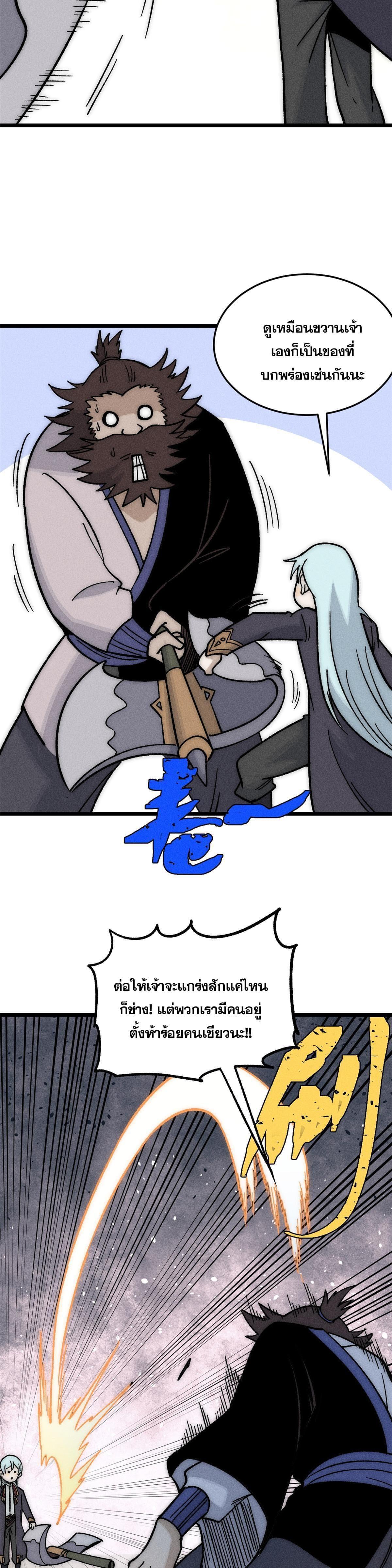 Manga-lc-com อ่านมังงะ อ่านการ์ตูน ออนไลน์ ฟรี All Hail the Sect Leader ตอนที่ 1 2 3 4 5 6 7 8 9 10 11 12 13 14 ฟรี ไม่มีโฆษณา Manga-lc - อ่าน มังงะ อ่าน การ์ตูน ออนไลน์ อ่านมังงะ ฟรี