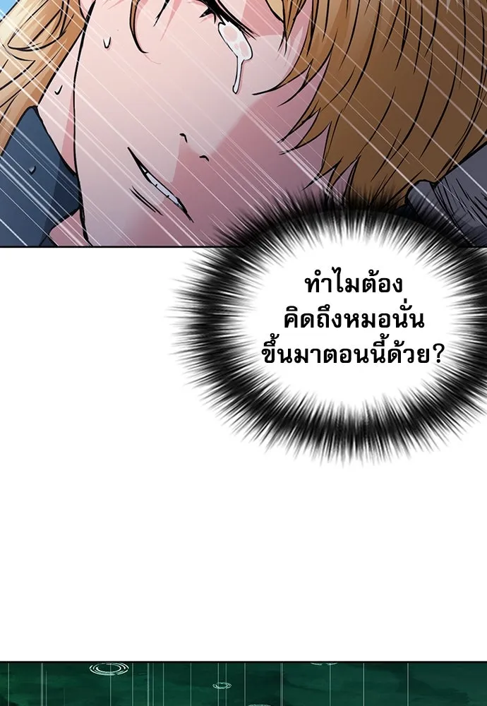 ดรูอิดแห่งสถานีโซล ตอนที่ 83 รูปที่ 16