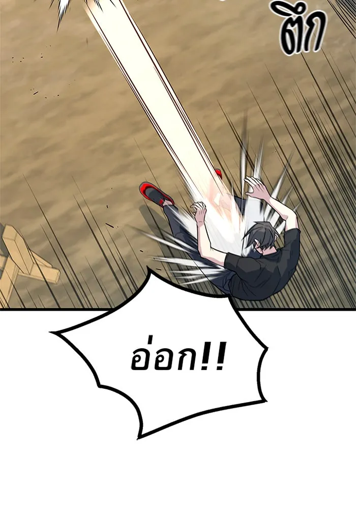 ราชาลานประลอง ตอนที่ 10 รูปที่ 50