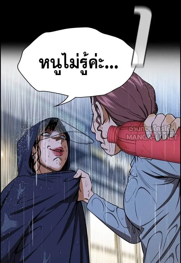 การศึกษาที่แท้จริง ตอนที่ 205 รูปที่ 6