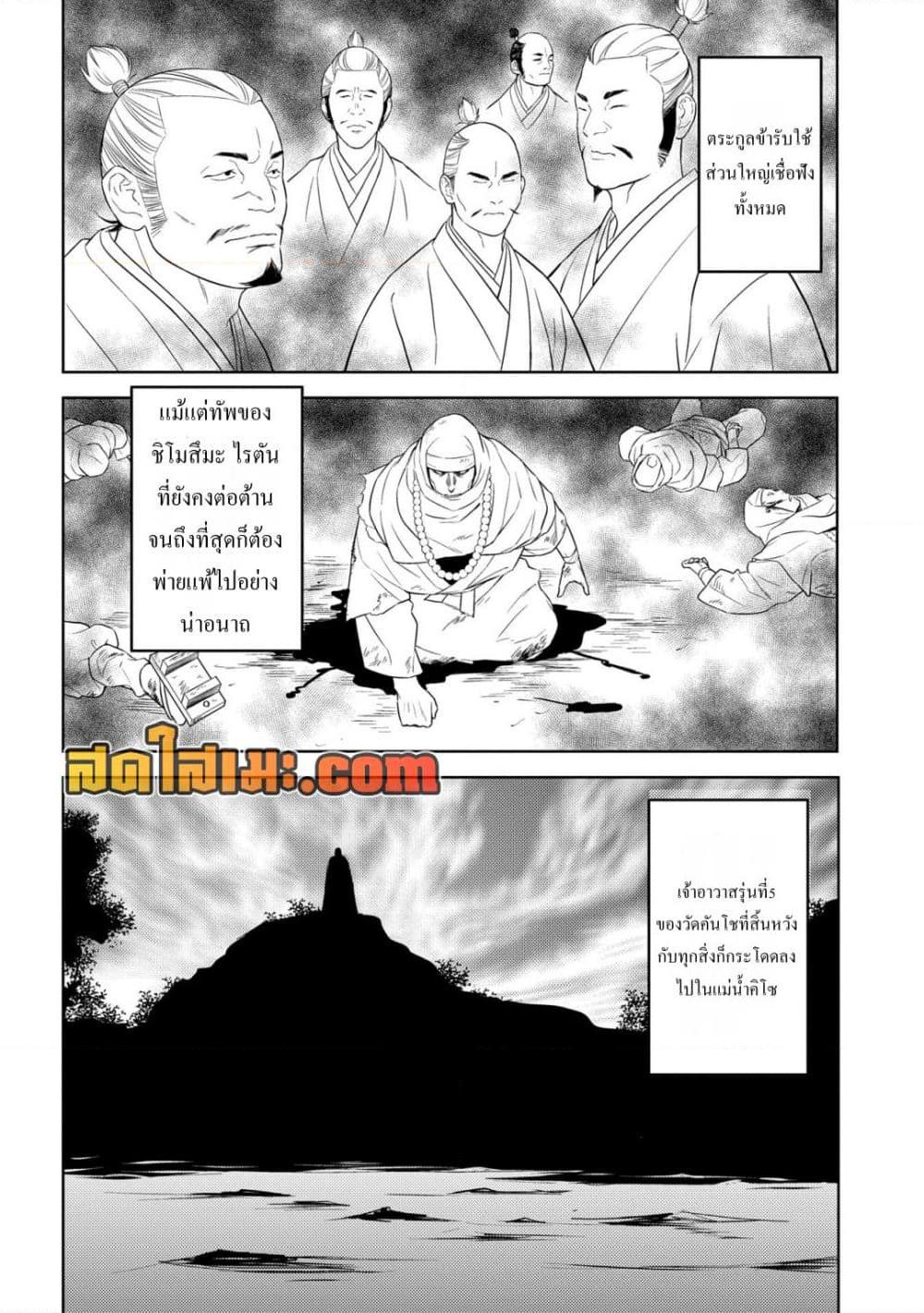 Manga-lc-com อ่านมังงะ อ่านการ์ตูน ออนไลน์ ฟรี Sengoku Komachi Kuroutan Noukou Giga ตอนที่ 1 2 3 4 5 6 7 8 9 10 11 12 13 14 ฟรี ไม่มีโฆษณา Manga-lc - อ่าน มังงะ อ่าน การ์ตูน ออนไลน์ อ่านมังงะ ฟรี
