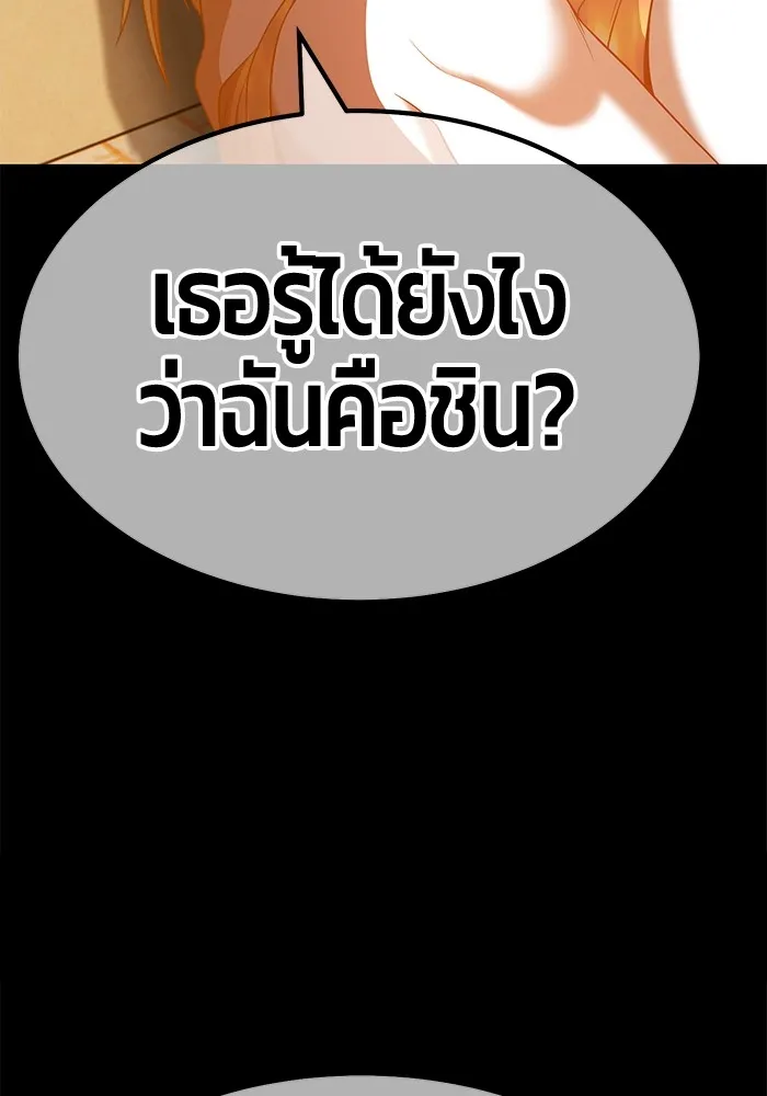 +99 ท่อนไม้พร้อมบวก ตอนที่ 63 รูปที่ 286