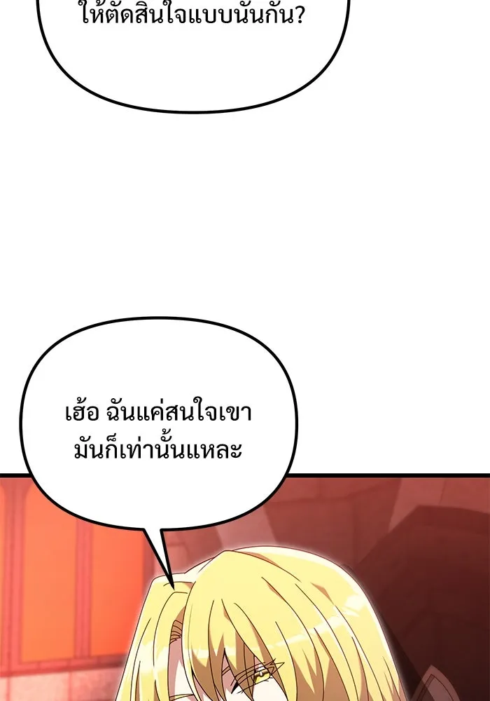 อัศวินดำล่าท้าเวลา ตอนที่ 72 รูปที่ 32