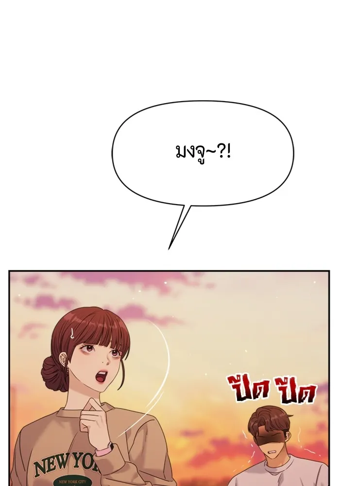 Couple Breaker ตอนที่ 44 รูปที่ 50