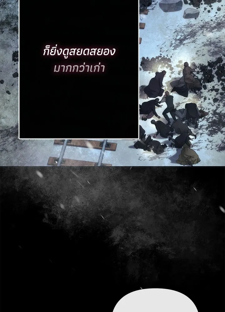 องค์ชายผู้อื้อฉาว ตอนที่ 150 รูปที่ 50