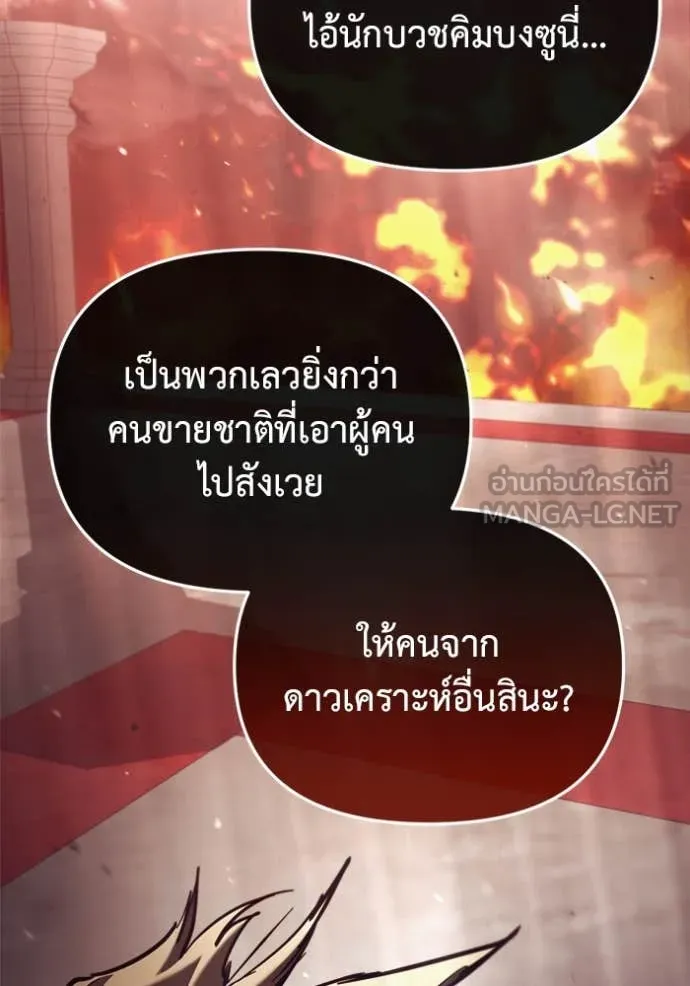 โกดังลับหลังโลกแตก ตอนที่ 27 รูปที่ 105