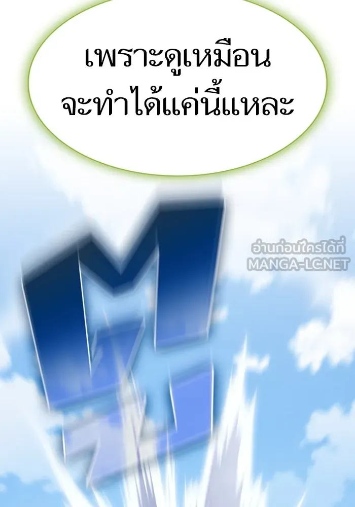 ผู้เล่นขั้นเทพแห่งหอคอยฝึกสอน ตอนที่ 148 รูปที่ 42