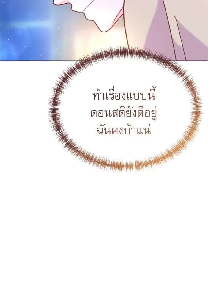 ไม่รักให้ตาย ตอนที่ 24 รูปที่ 91