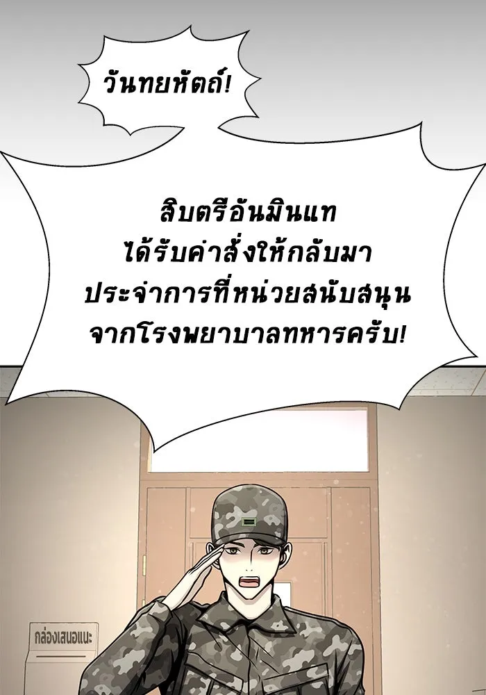 เพลเยอร์นักกินเหล็ก ตอนที่ 25 รูปที่ 13