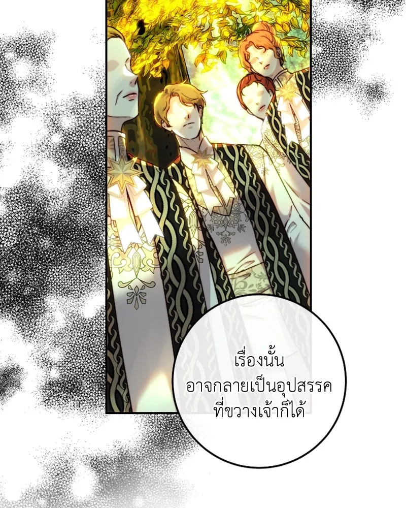 เจ้าหญิงคลั่งแห่งวังหลวง ตอนที่ 57 รูปที่ 70