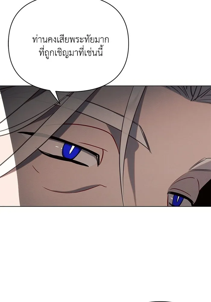 แอชสตาร์ต ตอนที่ 81 รูปที่ 35