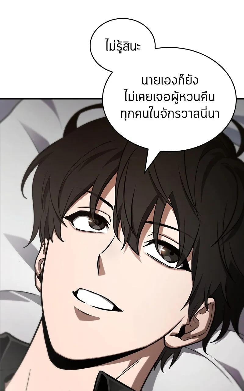 Omniscient Reader อ่านชะตาวันสิ้นโลก ตอนที่ 37 ภูมิทัศน์แดนปีศาจ (3) รูปที่ 83