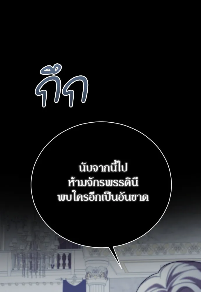 หมาป่าคู่เคียงบัลลังก์ ตอนที่ 41 รูปที่ 7