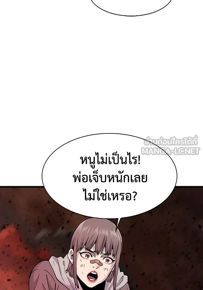 มีนา เกิดมาล่า ตอนที่ 57 รูปที่ 12