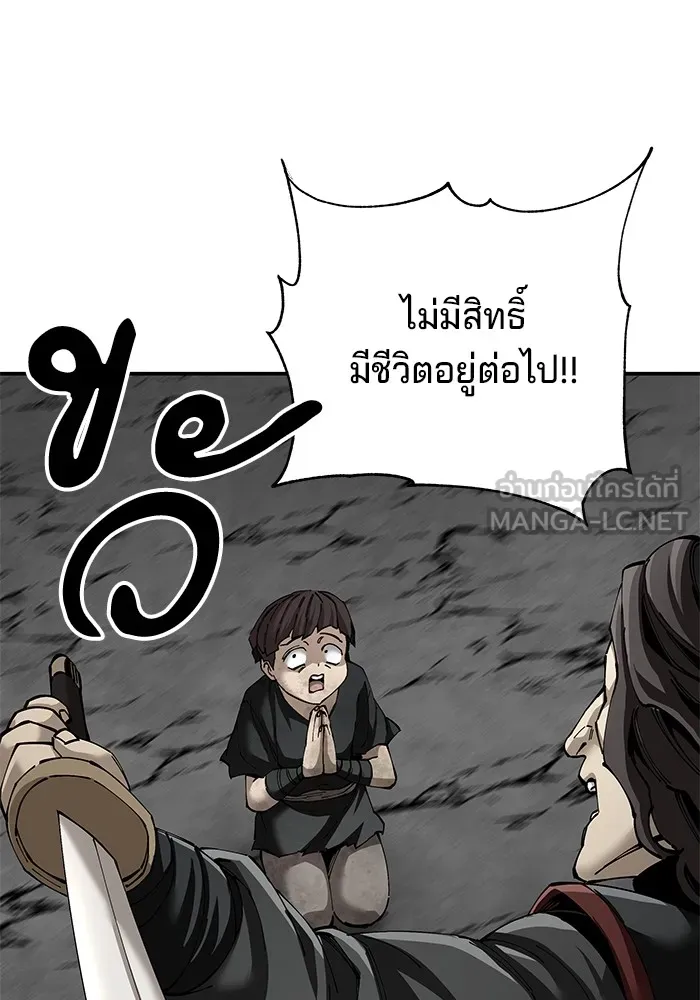 คุณปู่จอมยุทธกับหลานสาวสุดแกร่ง ตอนที่ 86 รูปที่ 42