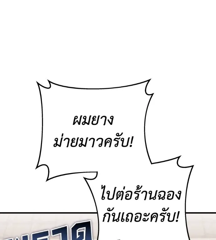 Spy House ตอนที่ 42 รูปที่ 73