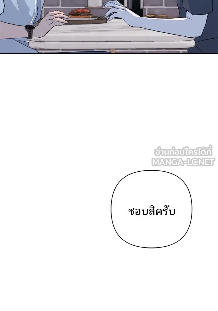 เปย์นี้เพื่อนาย My Sugar Baby ตอนที่ 6 มีผู้ชายเป็นเสี่ยเลี้ยง รูปที่ 54