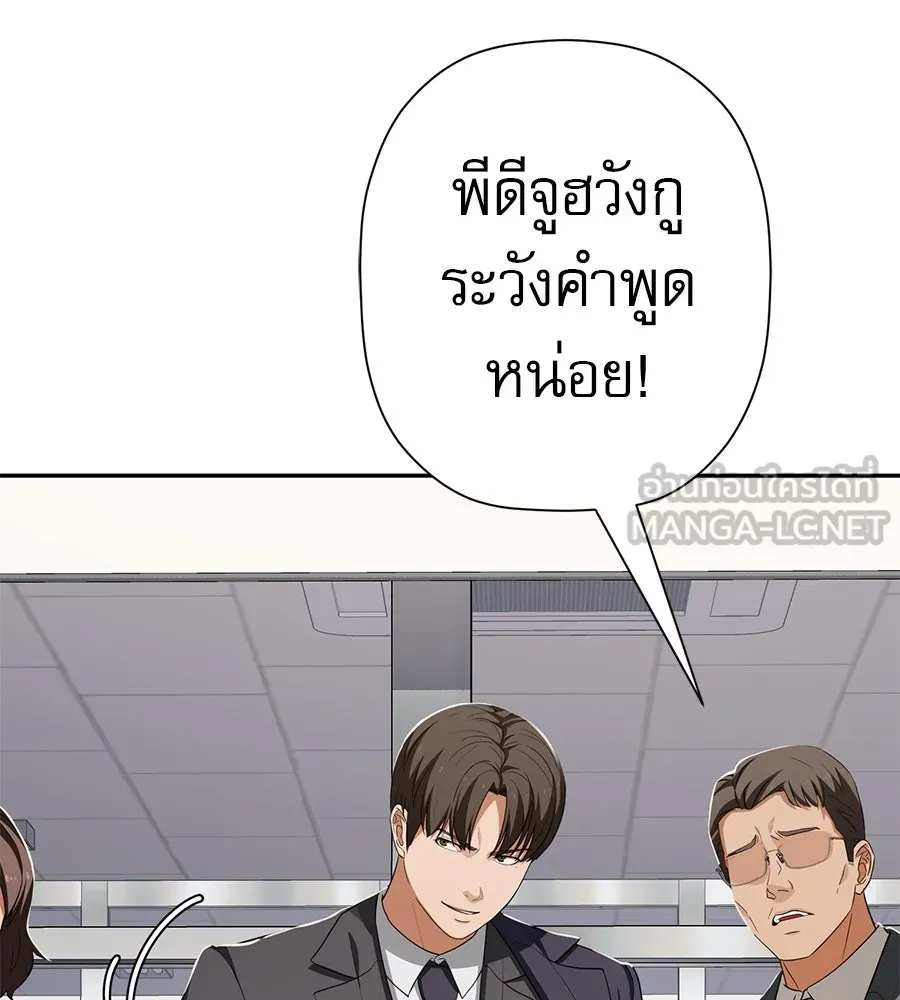 คอลเซ็นเตอร์เปลี่ยนชีวิต ตอนที่ 53 แกเป็นใคร รูปที่ 57