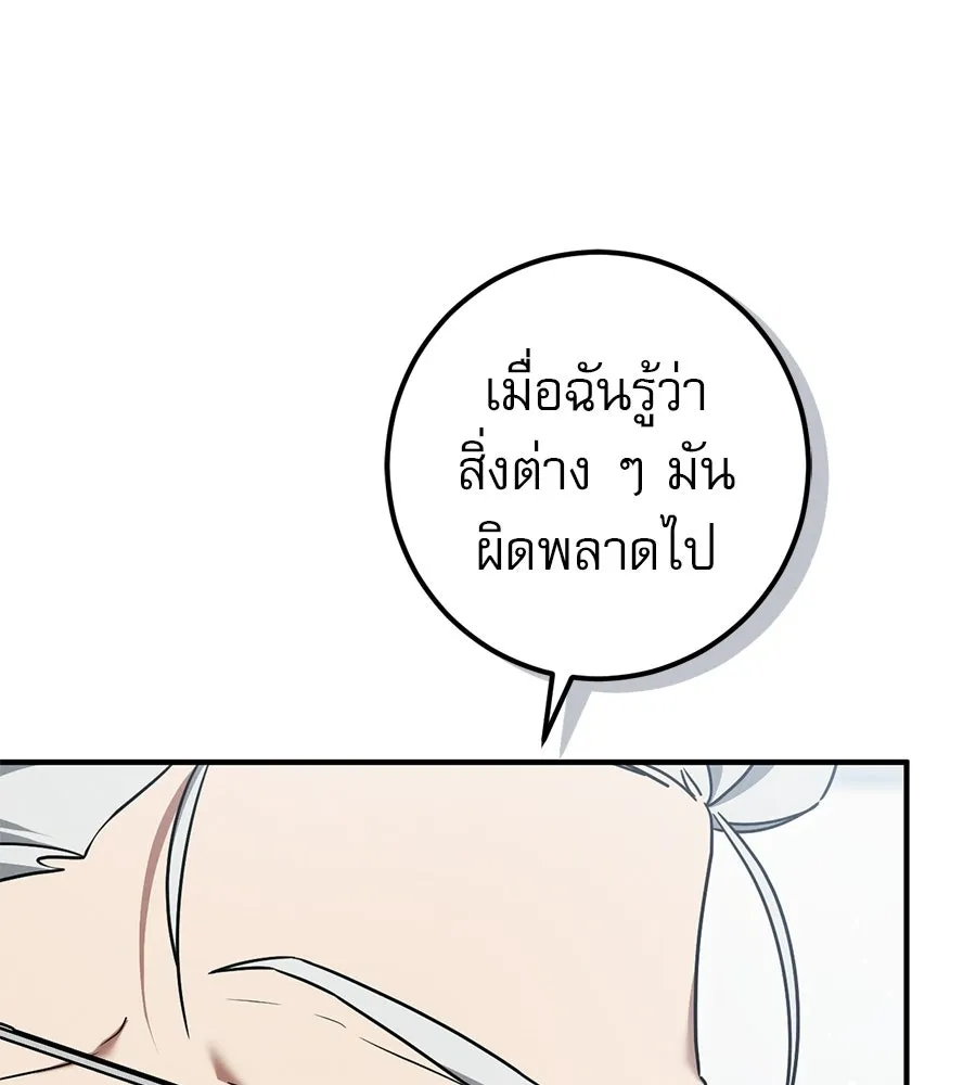 เรือนจำรัก ตอนที่ 86 รูปที่ 103
