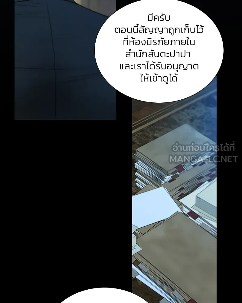 เซเรน่า ตอนที่ 120 รูปที่ 6