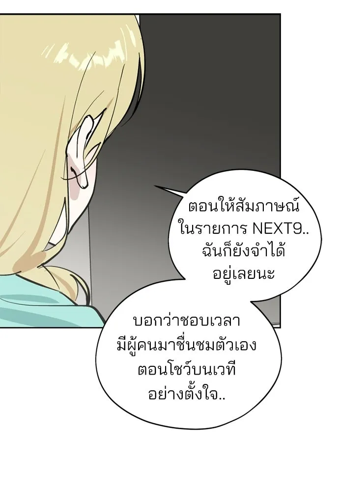 สวยเองนักเลงพอ ตอนที่ 37 รูปที่ 16