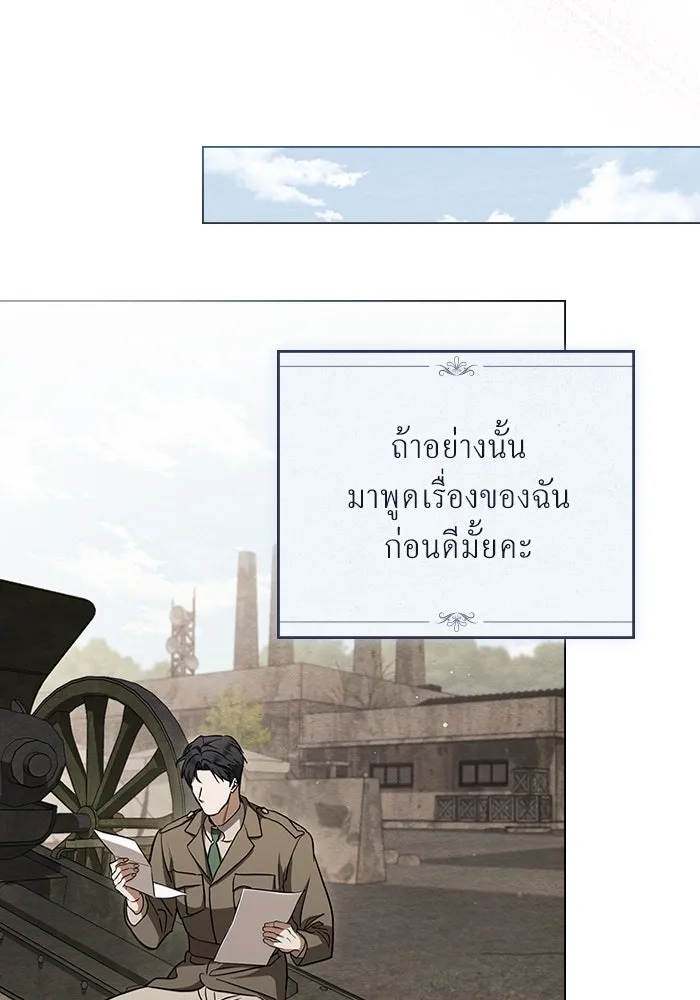 กู้ชีวิตลิขิตท่านเอิร์ล ตอนที่ 23 รูปที่ 61