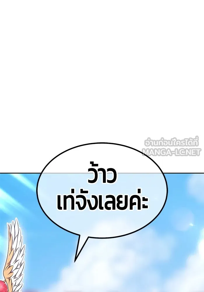 +99 ท่อนไม้พร้อมบวก ตอนที่ 33 ศัตรูที่แข็งแกร่งที่สุด (6) รูปที่ 132