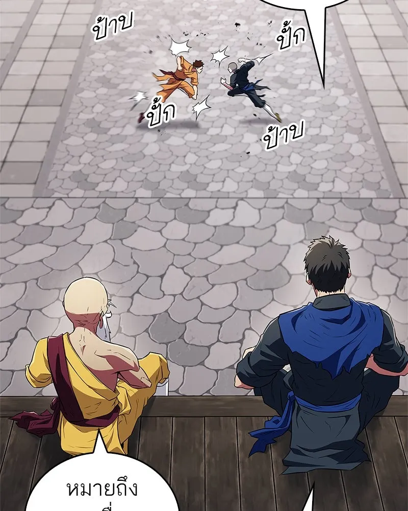สุดยอดเทรนเนอร์แห่งยุทธภพ ตอนที่ 36 บุญคุณที่ช่วยชีวิต รูปที่ 124