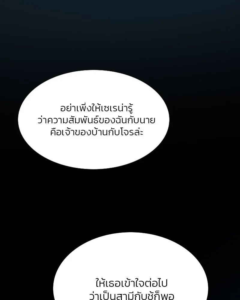 เซเรน่า ตอนที่ 19 รูปที่ 37