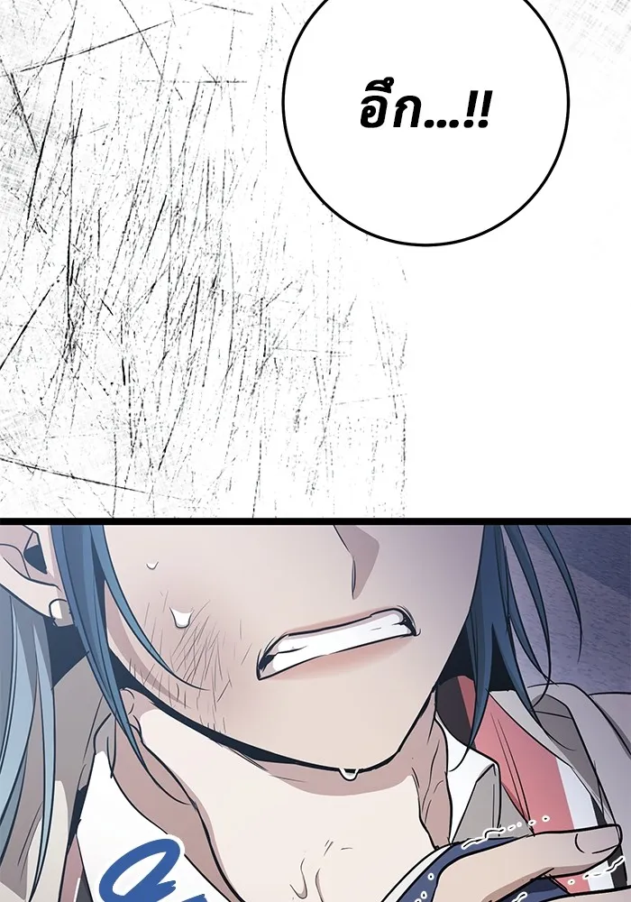 ราชินีนักบู๊ ตอนที่ 17 รูปที่ 2